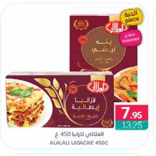 AL ALALI Lasagna available at Muntazah Markets in KSA, Saudi Arabia, Saudi - Qatif