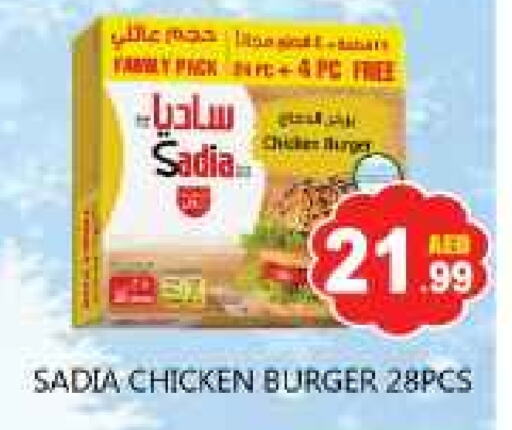 SADIA Chicken Burger available at Souk Al Mubarak Hypermarket in UAE - Sharjah / Ajman