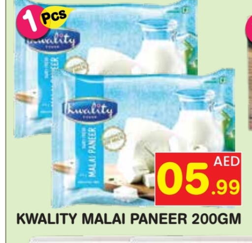 Paneer available at Baniyas Spike  in UAE - Sharjah / Ajman