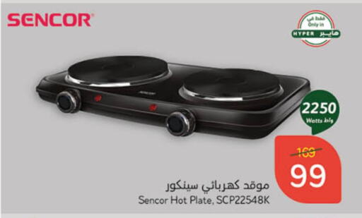 Electric Cooker available at Hyper Panda in KSA, Saudi Arabia, Saudi - Al-Kharj