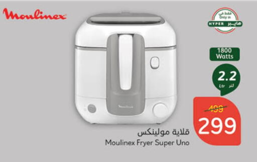 MOULINEX available at Hyper Panda in KSA, Saudi Arabia, Saudi - Qatif