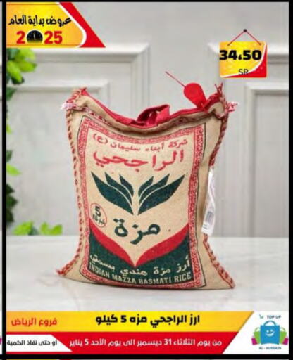 أرز سيلا / مازا available at الحسين توب أب in مملكة العربية السعودية, السعودية, سعودية - الرياض