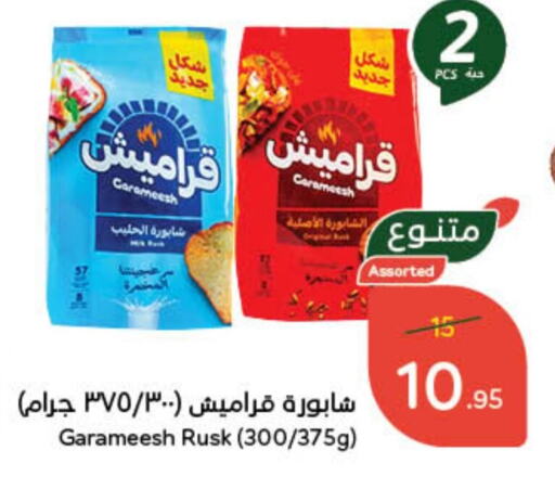 available at Hyper Panda in KSA, Saudi Arabia, Saudi - Al Majmaah