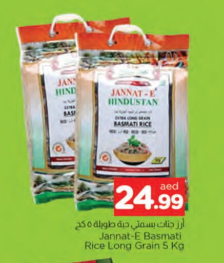 Basmati / Biryani Rice available at AL MADINA in UAE - Sharjah / Ajman