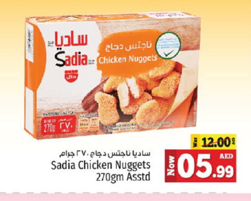 SADIA Chicken Nuggets available at Kenz Hypermarket in UAE - Sharjah / Ajman