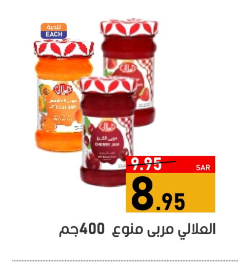 AL ALALI Jam available at Green Apple Market in KSA, Saudi Arabia, Saudi - Al Hasa