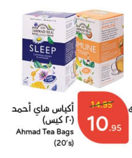 Tea Bags available at Hyper Panda in KSA, Saudi Arabia, Saudi - Jeddah