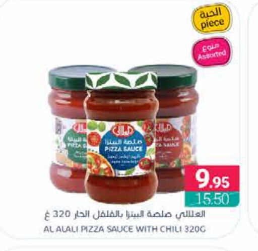 AL ALALI Pizza & Pasta Sauce available at Muntazah Markets in KSA, Saudi Arabia, Saudi - Qatif