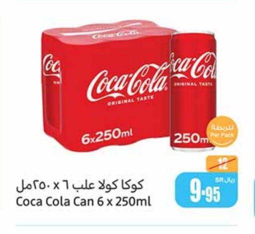 available at أسواق عبد الله العثيم in مملكة العربية السعودية, السعودية, سعودية - رفحاء