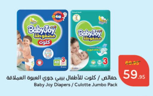 BABY JOY available at Hyper Panda in KSA, Saudi Arabia, Saudi - Abha