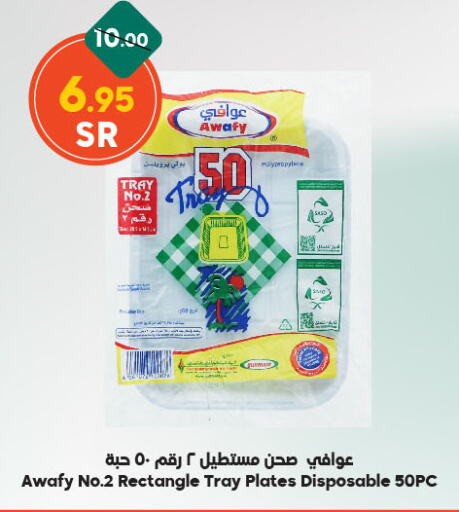 available at Dukan in KSA, Saudi Arabia, Saudi - Ta'if