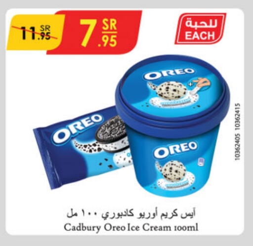 available at Danube in KSA, Saudi Arabia, Saudi - Al Hasa