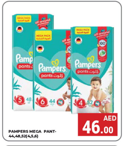 Pampers available at Kerala Hypermarket in UAE - Ras al Khaimah