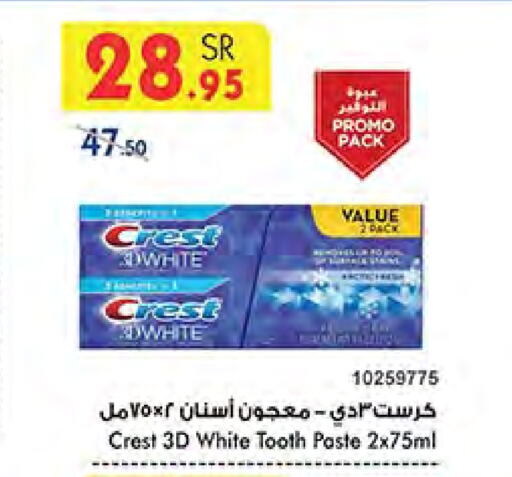 CREST Toothpaste available at Bin Dawood in KSA, Saudi Arabia, Saudi - Jeddah