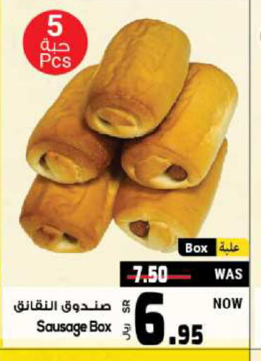 available at Kabayan Hypermarket in KSA, Saudi Arabia, Saudi - Jeddah