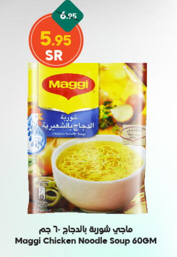 Noodles available at Dukan in KSA, Saudi Arabia, Saudi - Mecca