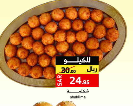 available at Mira Mart Mall in KSA, Saudi Arabia, Saudi - Jeddah