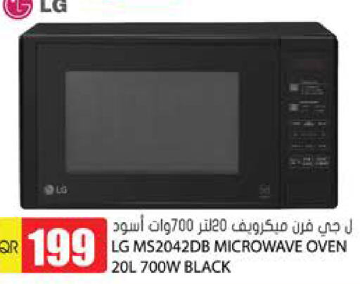 Microwave Oven available at Grand Hypermarket in Qatar - Al Daayen