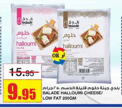 Halloumi available at Al Sadhan Stores in KSA, Saudi Arabia, Saudi - Riyadh