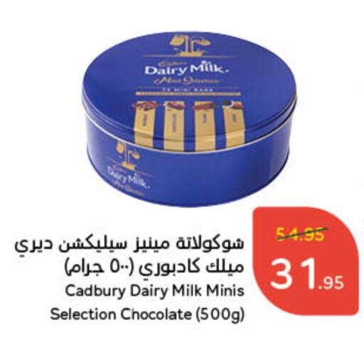 CADBURY available at Hyper Panda in KSA, Saudi Arabia, Saudi - Qatif