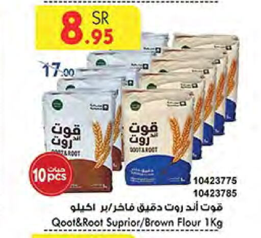 All Purpose Flour available at Bin Dawood in KSA, Saudi Arabia, Saudi - Medina