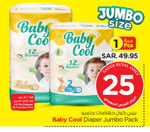 BABY COOL available at Nesto in KSA, Saudi Arabia, Saudi - Al Khobar