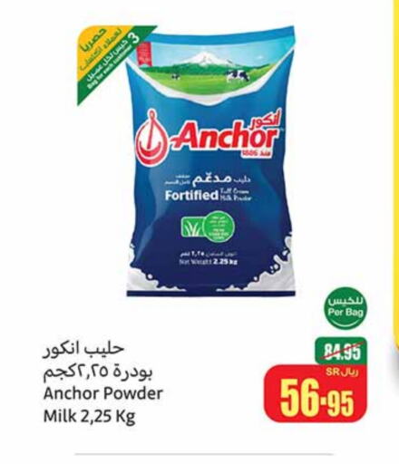 Milk Powder available at Othaim Markets in KSA, Saudi Arabia, Saudi - Mecca