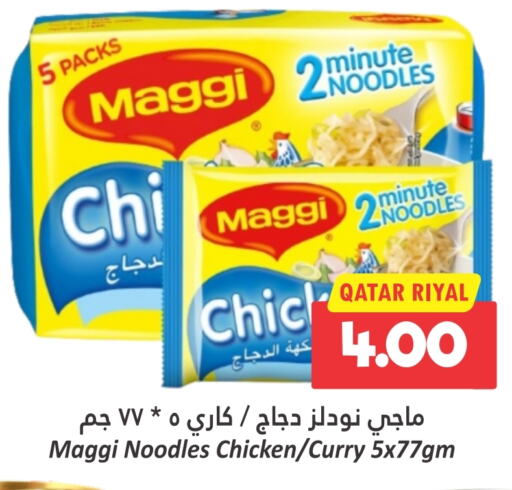 Noodles available at Dana Hypermarket in Qatar - Al Shamal