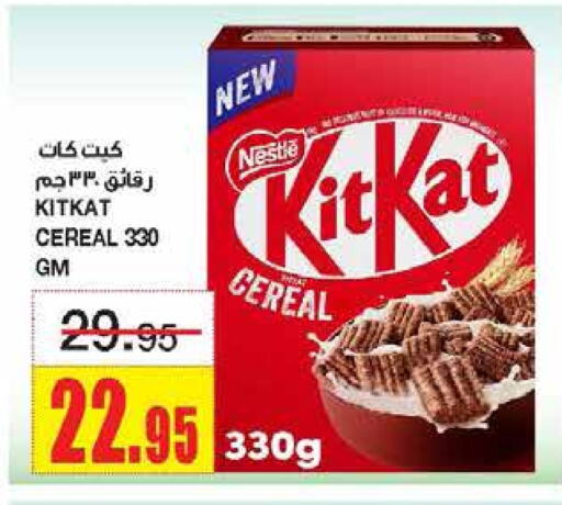 NESTLE Cereals available at Al Sadhan Stores in KSA, Saudi Arabia, Saudi - Riyadh