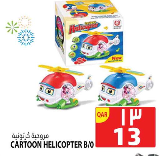 available at Marza Hypermarket in Qatar - Al Rayyan