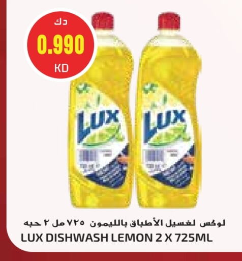 لوكس available at جراند كوستو in الكويت - مدينة الكويت