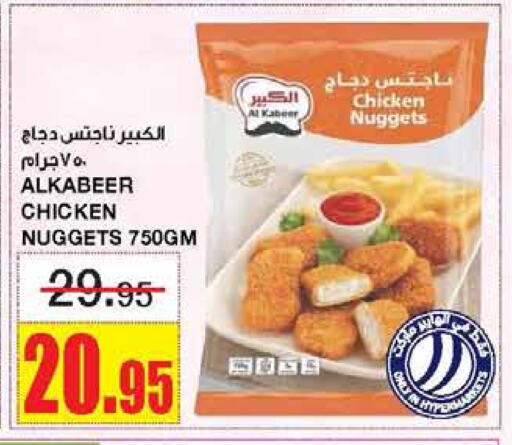 AL KABEER Chicken Nuggets available at Al Sadhan Stores in KSA, Saudi Arabia, Saudi - Riyadh