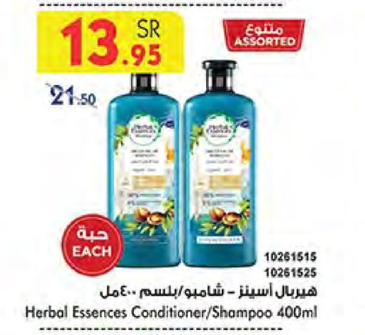 HERBAL ESSENCES Shampoo / Conditioner available at Bin Dawood in KSA, Saudi Arabia, Saudi - Medina