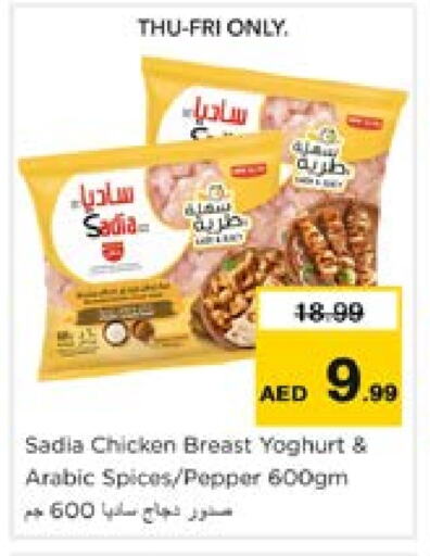 SADIA Chicken Breast available at Nesto Hypermarket in UAE - Sharjah / Ajman