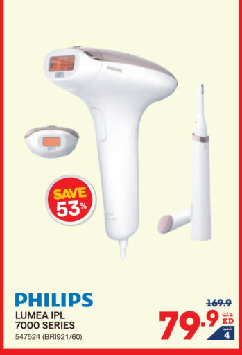 PHILIPS available at X-Cite in Kuwait - Kuwait City