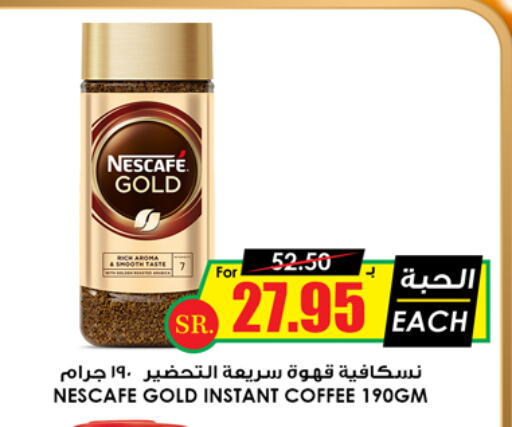 Coffee available at Prime Supermarket in KSA, Saudi Arabia, Saudi - Sakaka