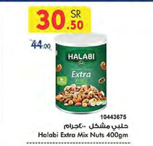 available at Bin Dawood in KSA, Saudi Arabia, Saudi - Medina