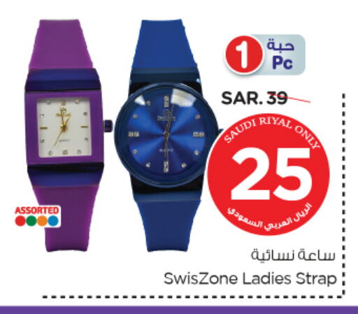 available at Nesto in KSA, Saudi Arabia, Saudi - Jubail