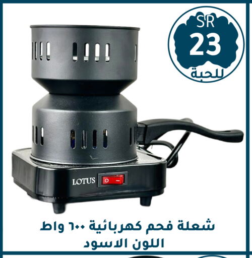 available at Family Discount in KSA, Saudi Arabia, Saudi - Riyadh