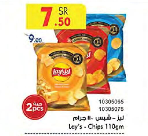 LAYS available at Bin Dawood in KSA, Saudi Arabia, Saudi - Mecca