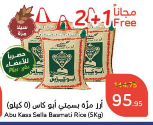 Sella / Mazza Rice available at Hyper Panda in KSA, Saudi Arabia, Saudi - Al Duwadimi