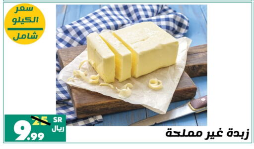 available at Al Rasheed Markets in KSA, Saudi Arabia, Saudi - Riyadh