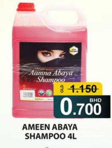 available at Megroce Hypermarket in Bahrain