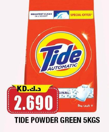 TIDE Detergent available at Ambassador Supermarkets & Hypermarkets in Kuwait - Kuwait City