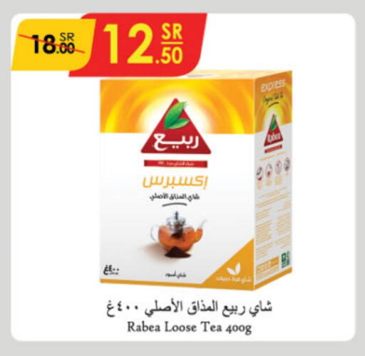 ربيع مسحوق الشاي available at الدانوب in مملكة العربية السعودية, السعودية, سعودية - المدينة المنورة