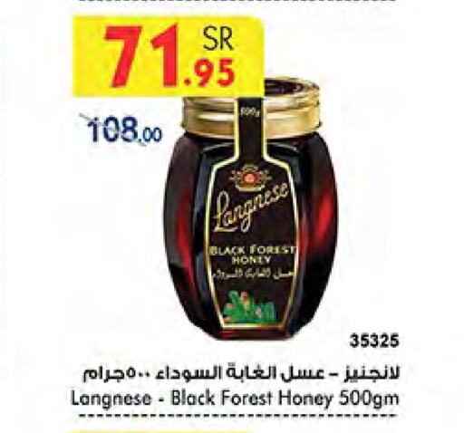 Honey available at Bin Dawood in KSA, Saudi Arabia, Saudi - Medina