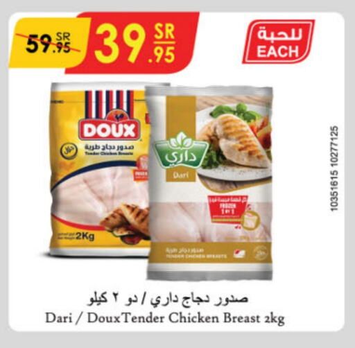 Chicken Breast available at Danube in KSA, Saudi Arabia, Saudi - Mecca