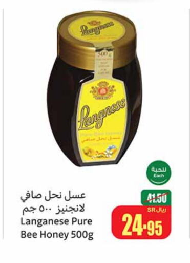 عسل available at أسواق عبد الله العثيم in مملكة العربية السعودية, السعودية, سعودية - رفحاء