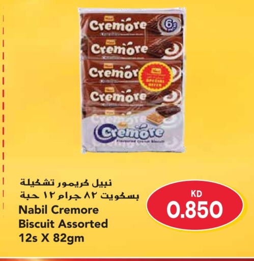 available at جراند هايبر in الكويت - محافظة الجهراء