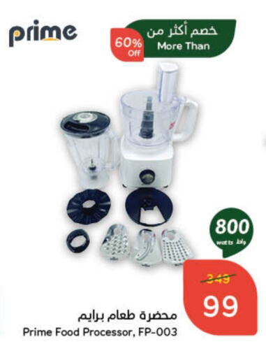 Food Processor available at Hyper Panda in KSA, Saudi Arabia, Saudi - Ta'if